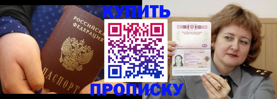 временная регистрация в Сухом Логе