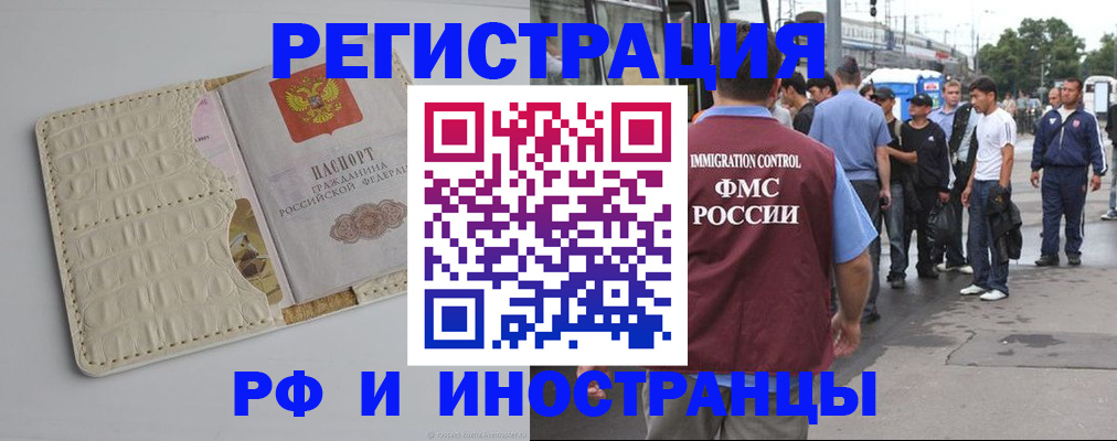прописка законно в Сухом Логе