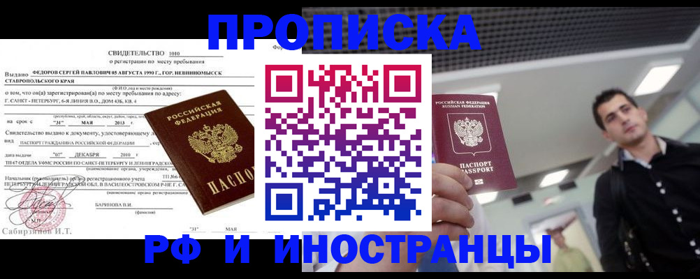 временная регистрация адрес в Сухом Логе