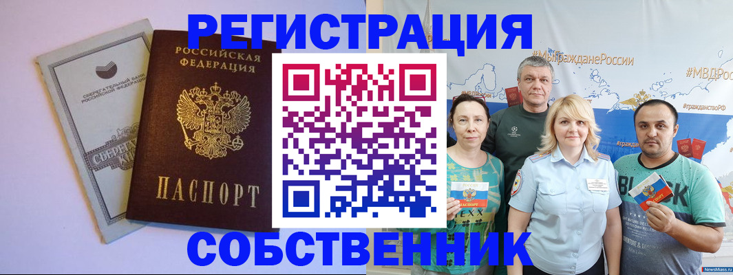 прописка для кредита в Сухом Логе