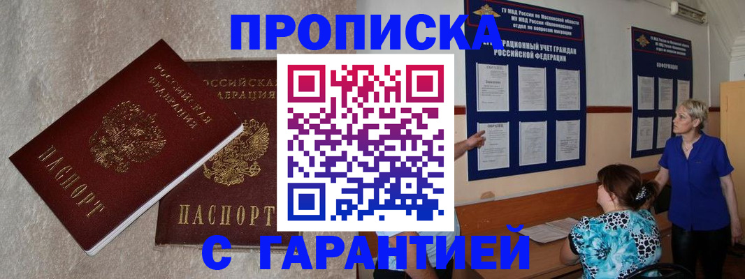 прописка для школы в Сухом Логе