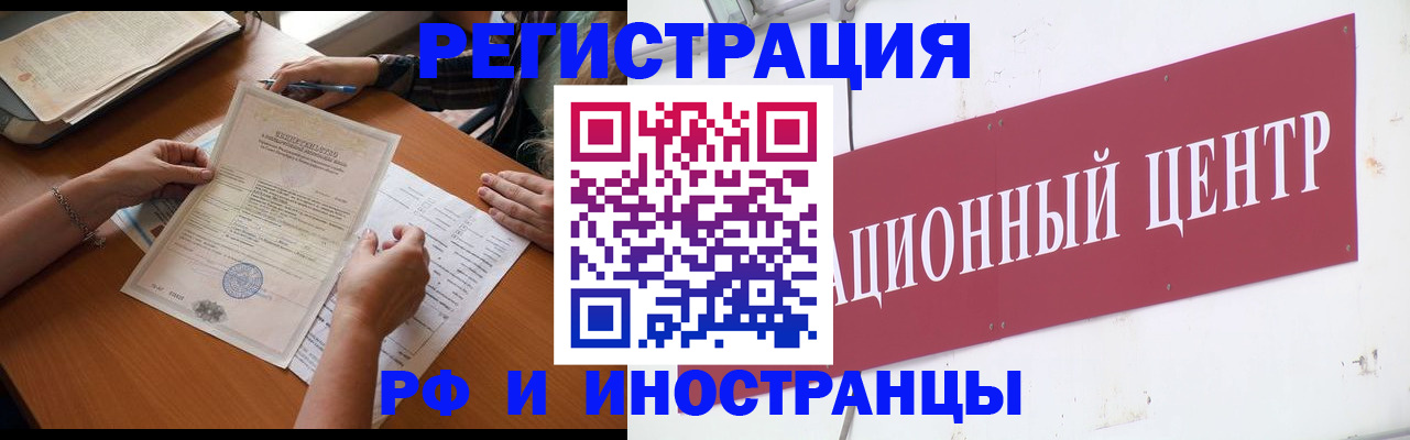 прописка регистрация в Сухом Логе
